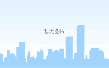 特色介绍